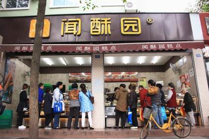 綠豆糕培訓學員創(chuàng)業(yè)店面圖