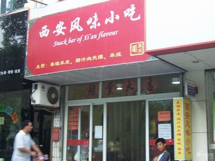 泡泡油糕培訓(xùn)學(xué)員創(chuàng)業(yè)店面圖